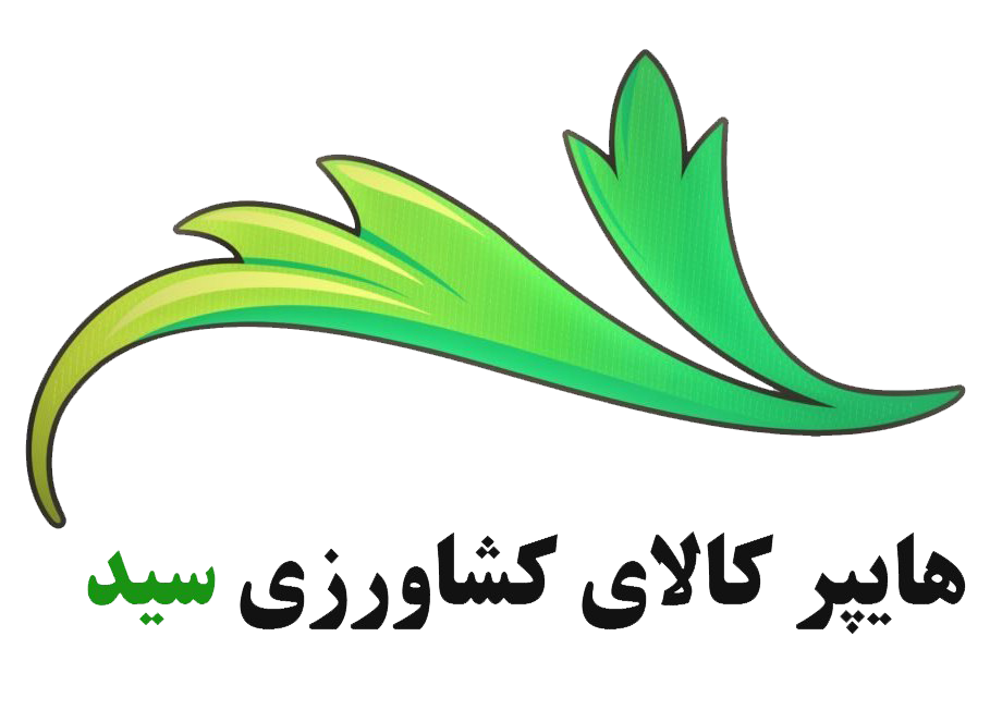 هایپر کالای کشاورزی سید